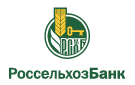 Банк Россельхозбанк в Ражево